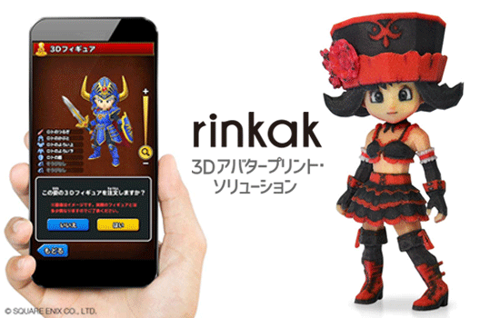 Rinkak 3Dアバター・ソリューション